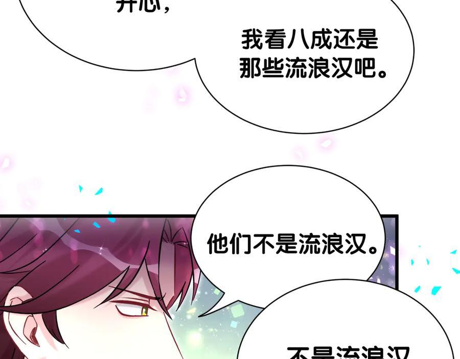 第335话 你还想搬走？ 第83页