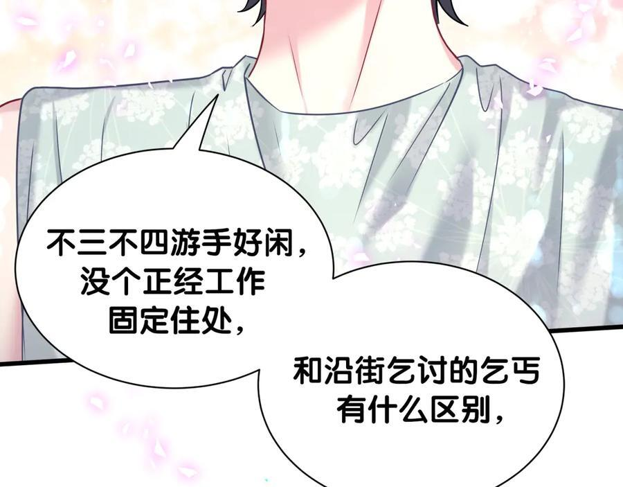 第335话 你还想搬走？ 第86页