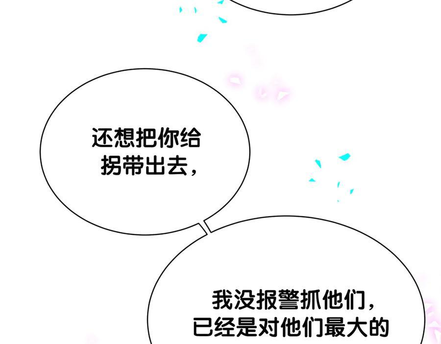 第335话 你还想搬走？ 第87页