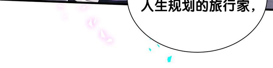 第335话 你还想搬走？ 第90页