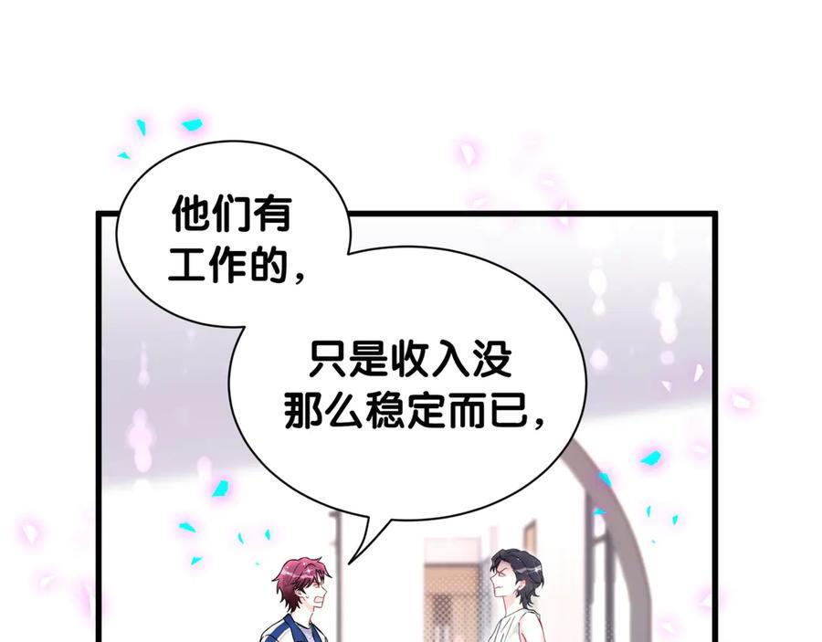 第335话 你还想搬走？ 第91页