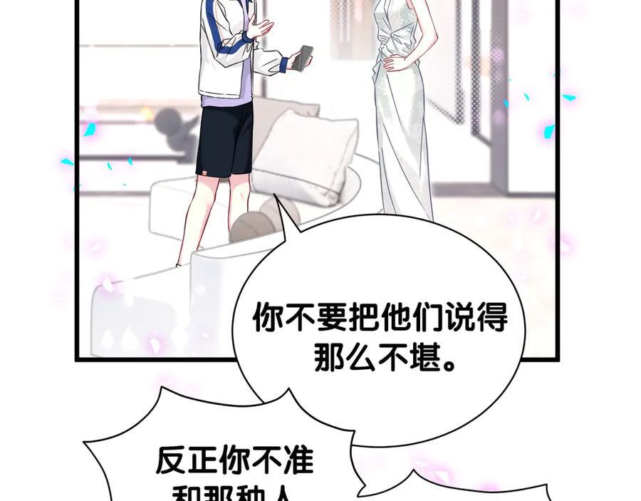 第335话 你还想搬走？ 第92页