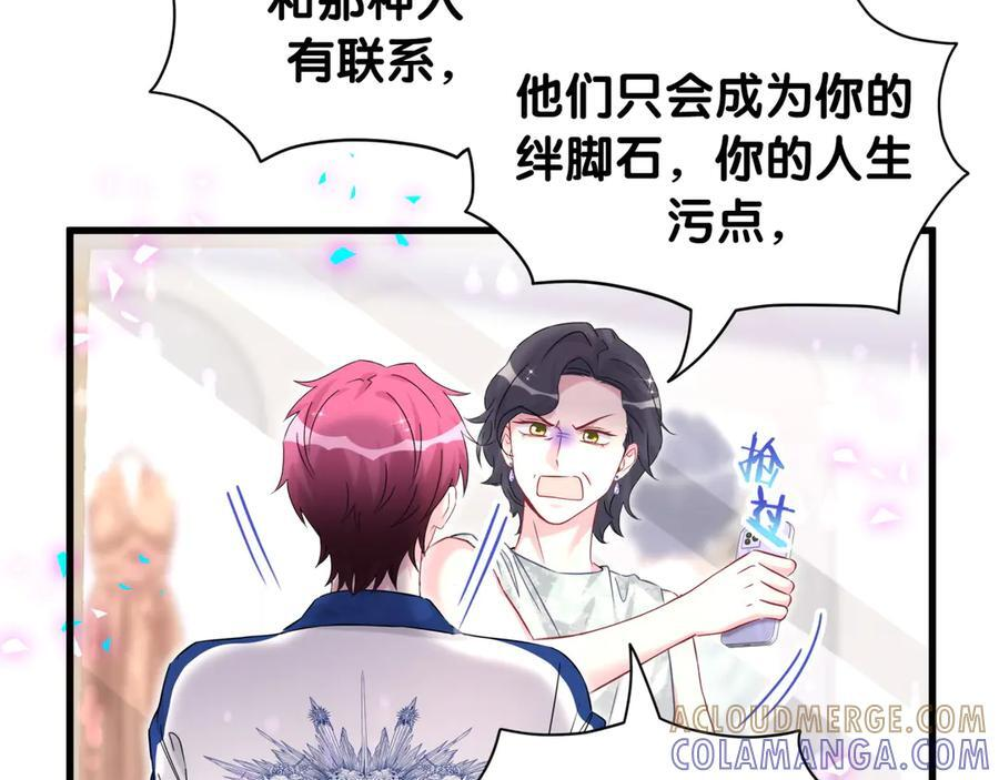第335话 你还想搬走？ 第93页