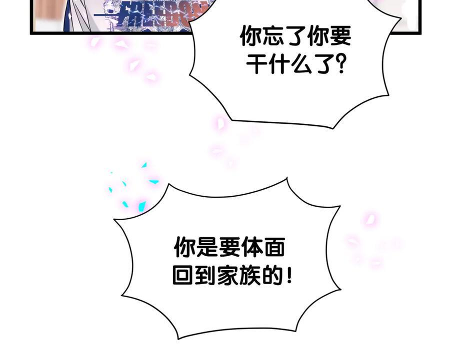 第335话 你还想搬走？ 第94页