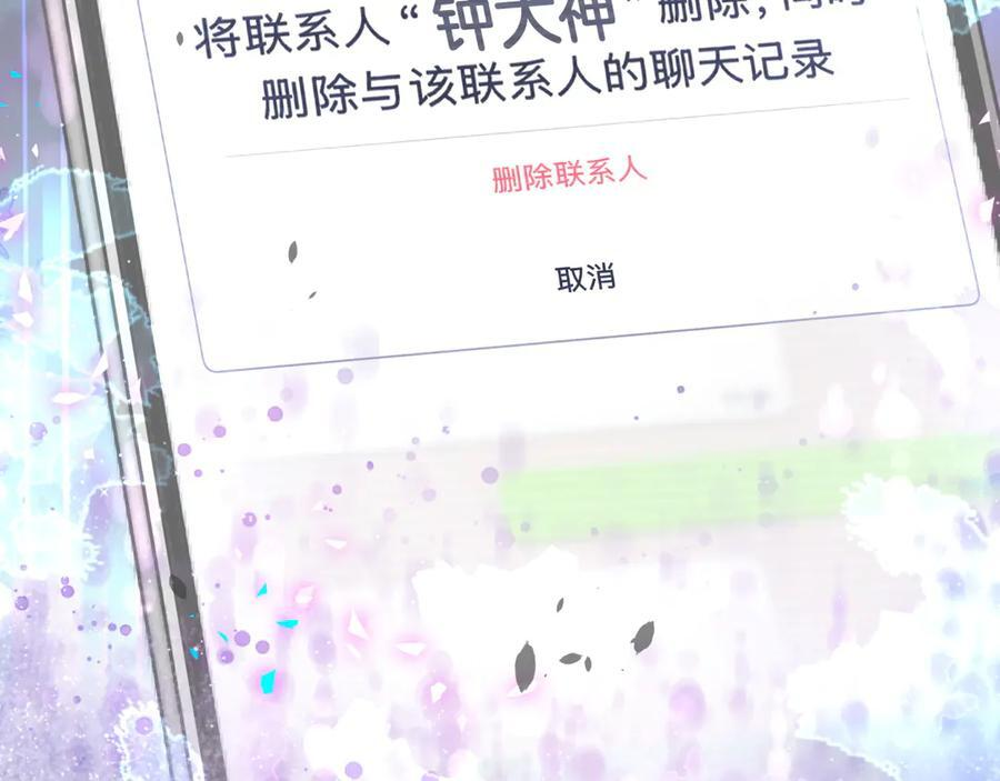 第335话 你还想搬走？ 第99页