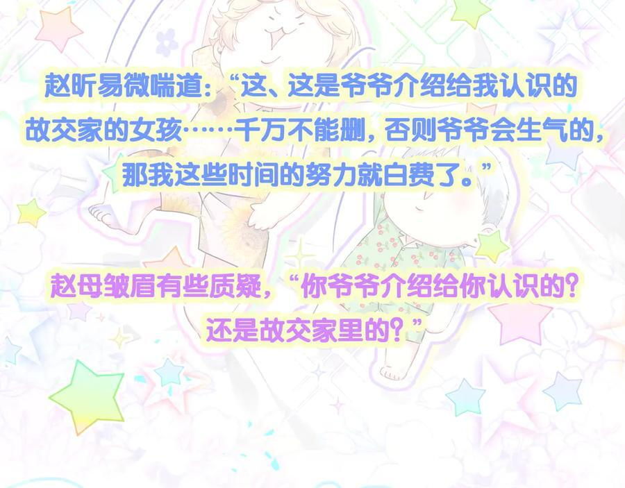 第335话 你还想搬走？ 第102页