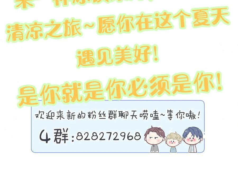 第335话 你还想搬走？ 第106页