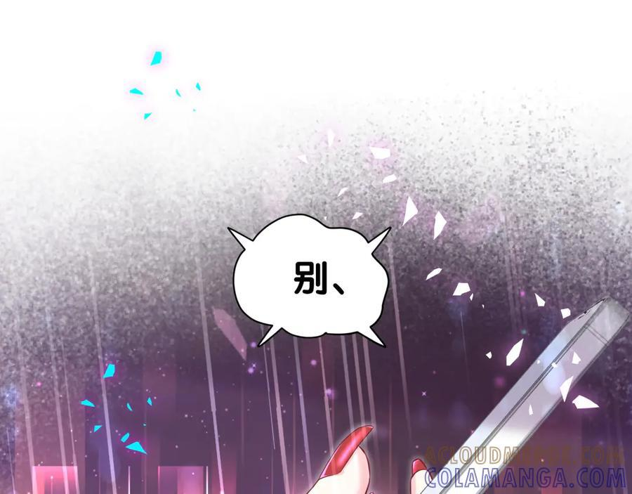 第336话 是爷爷介绍给我的 第5页