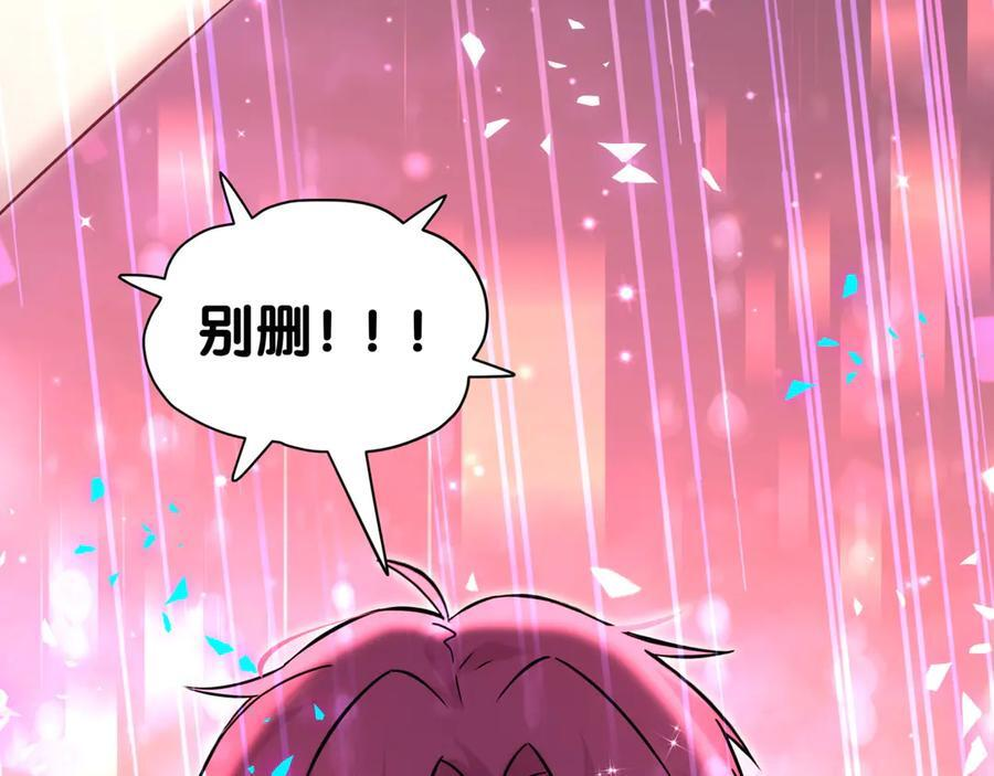 第336话 是爷爷介绍给我的 第7页