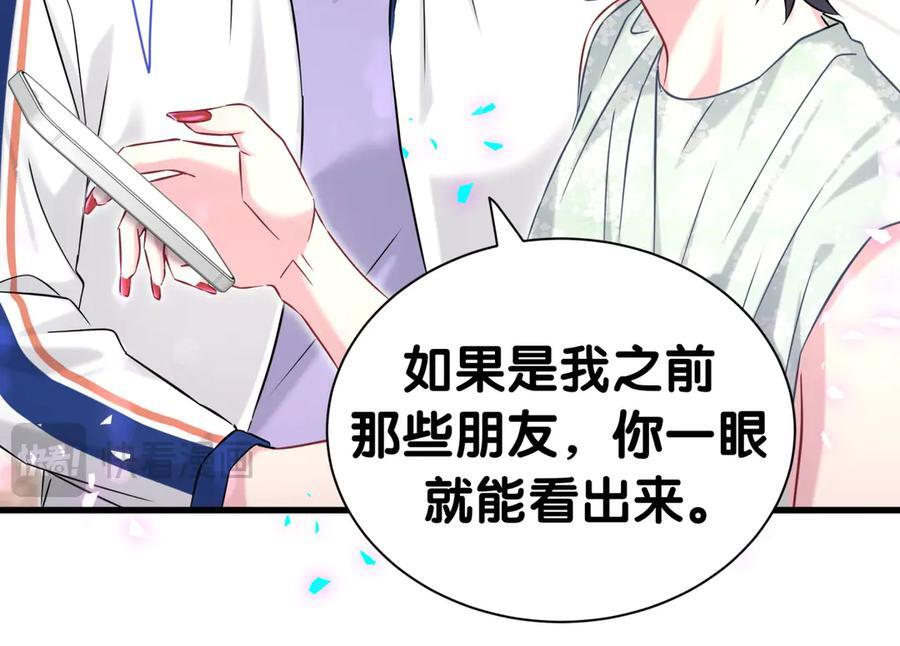第336话 是爷爷介绍给我的 第22页