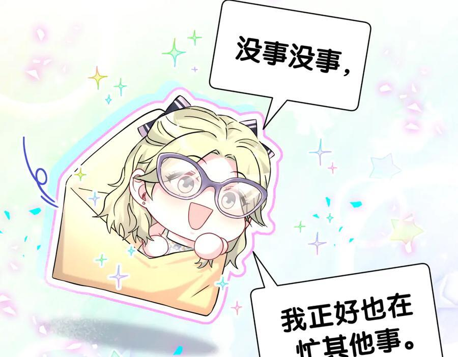 第336话 是爷爷介绍给我的 第86页