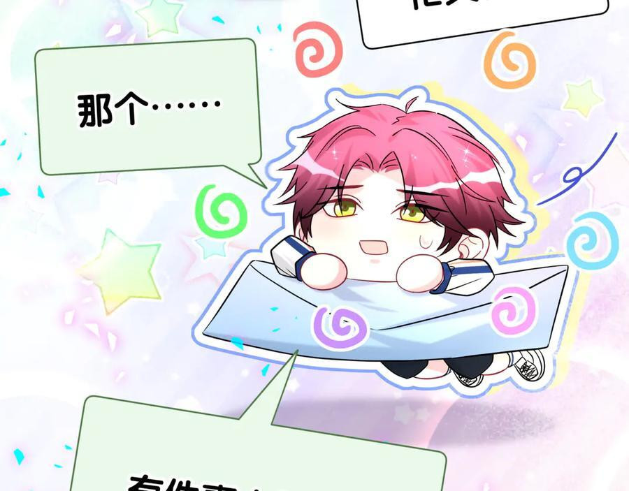 第336话 是爷爷介绍给我的 第87页