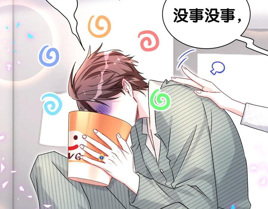 第336话 是爷爷介绍给我的 第102页