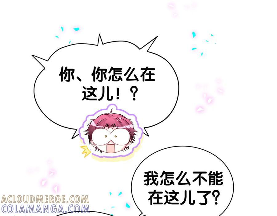 第337话 你们好歹惊讶一下呀！ 第10页