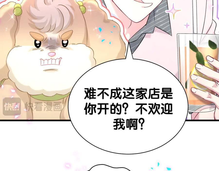 第337话 你们好歹惊讶一下呀！ 第12页