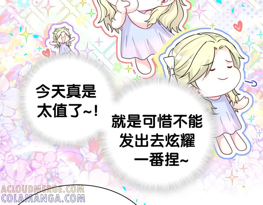 第337话 你们好歹惊讶一下呀！ 第25页