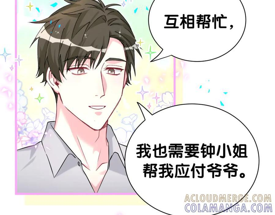 第337话 你们好歹惊讶一下呀！ 第28页