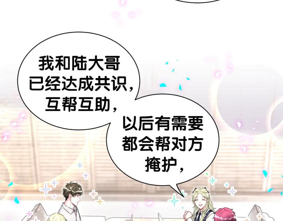 第337话 你们好歹惊讶一下呀！ 第29页