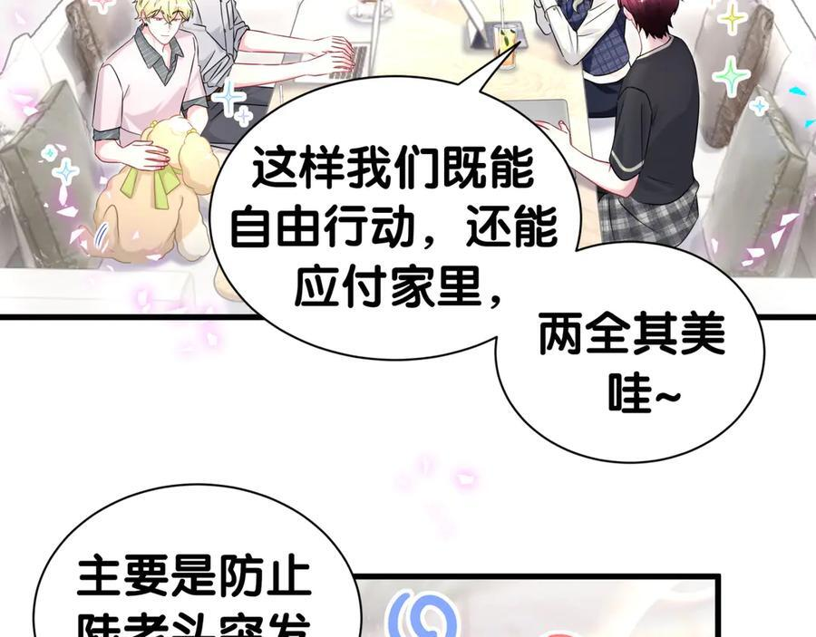 第337话 你们好歹惊讶一下呀！ 第30页