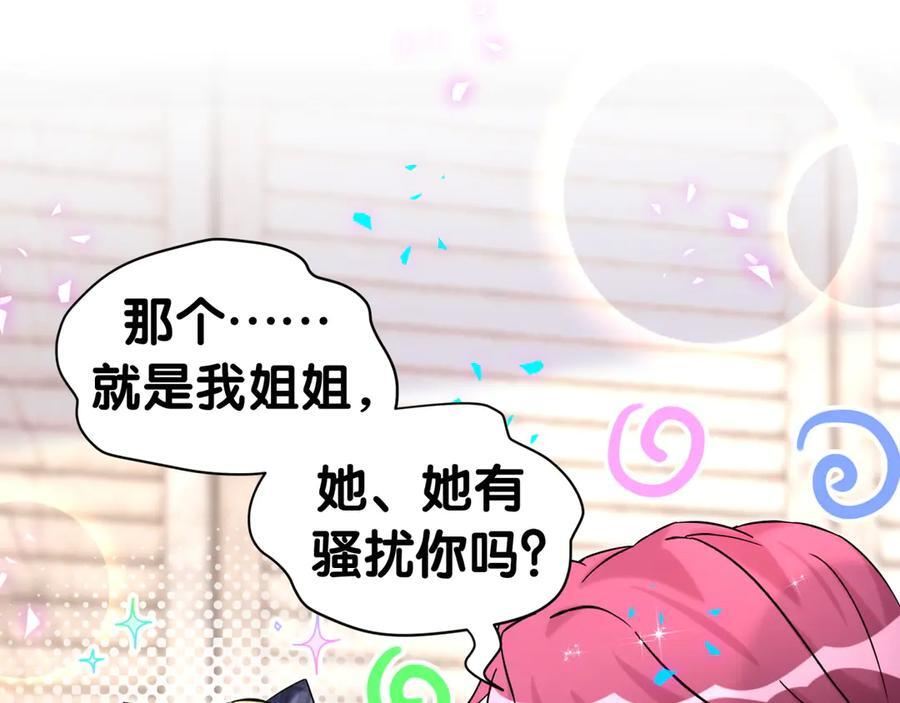 第337话 你们好歹惊讶一下呀！ 第33页