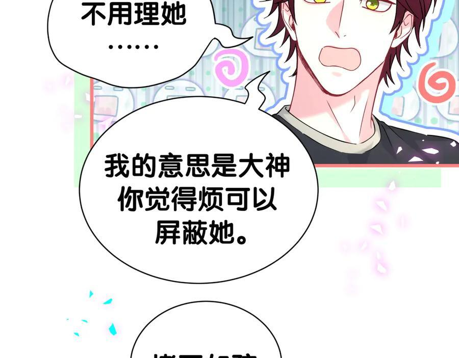 第337话 你们好歹惊讶一下呀！ 第36页