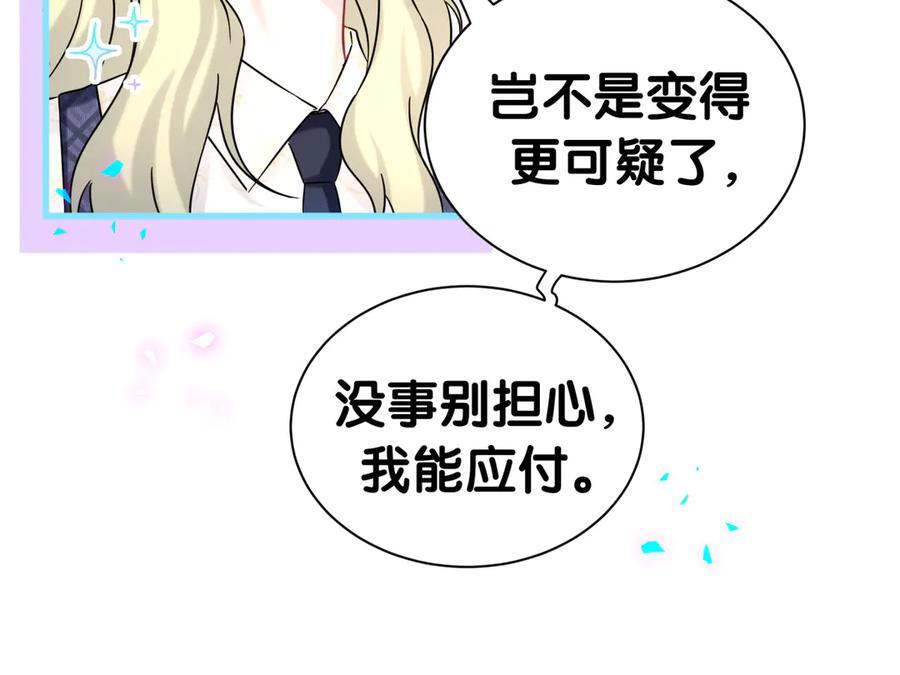 第337话 你们好歹惊讶一下呀！ 第38页