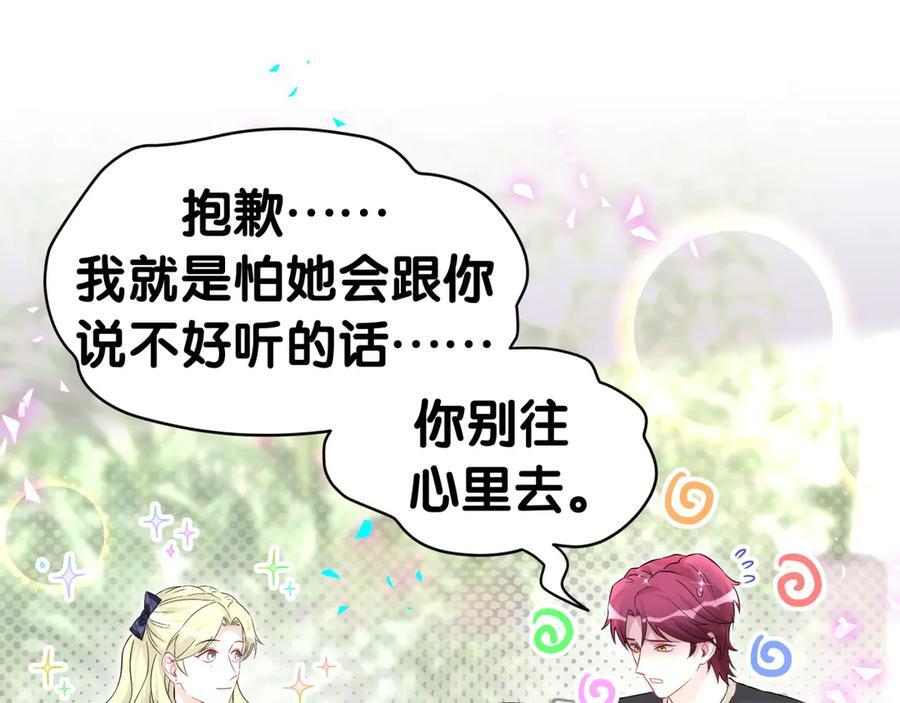 第337话 你们好歹惊讶一下呀！ 第39页