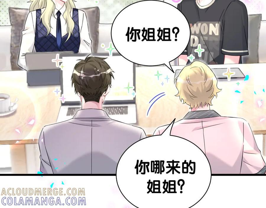 第337话 你们好歹惊讶一下呀！ 第40页