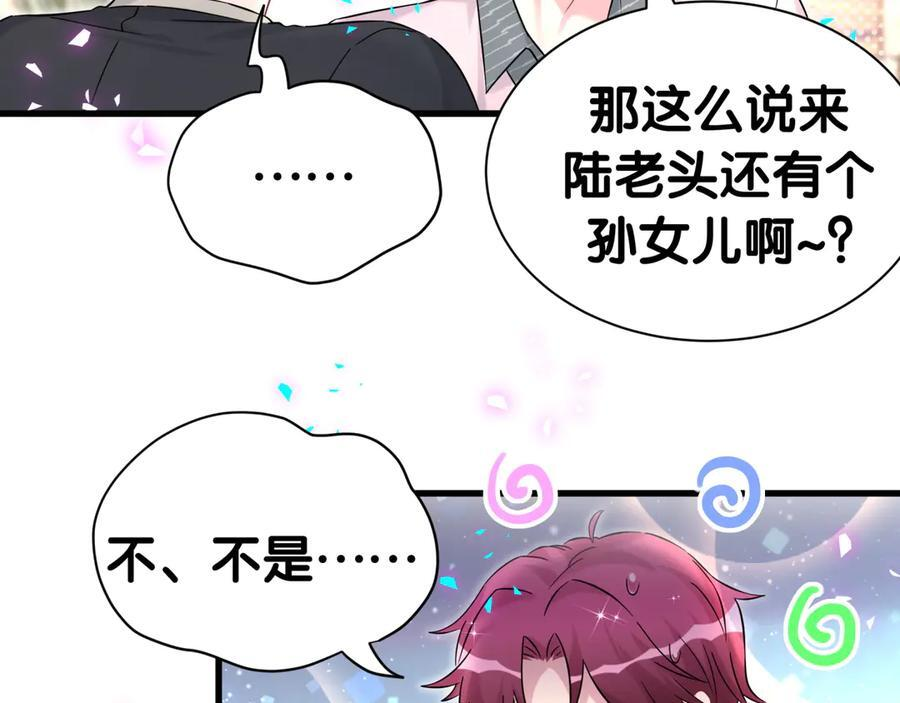 第337话 你们好歹惊讶一下呀！ 第42页
