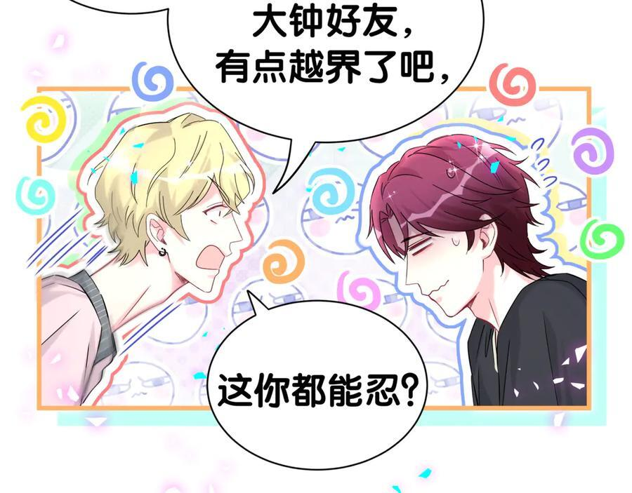 第337话 你们好歹惊讶一下呀！ 第44页