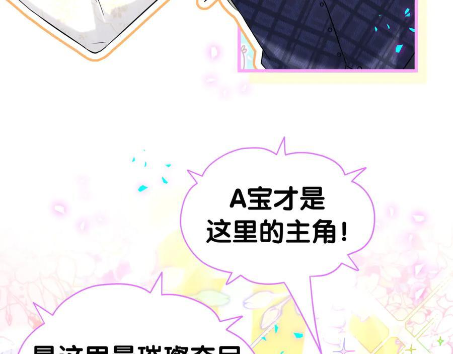 第337话 你们好歹惊讶一下呀！ 第50页