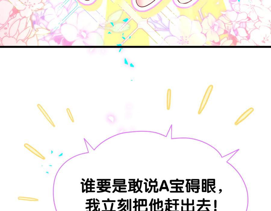 第337话 你们好歹惊讶一下呀！ 第53页