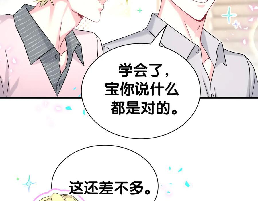 第337话 你们好歹惊讶一下呀！ 第57页