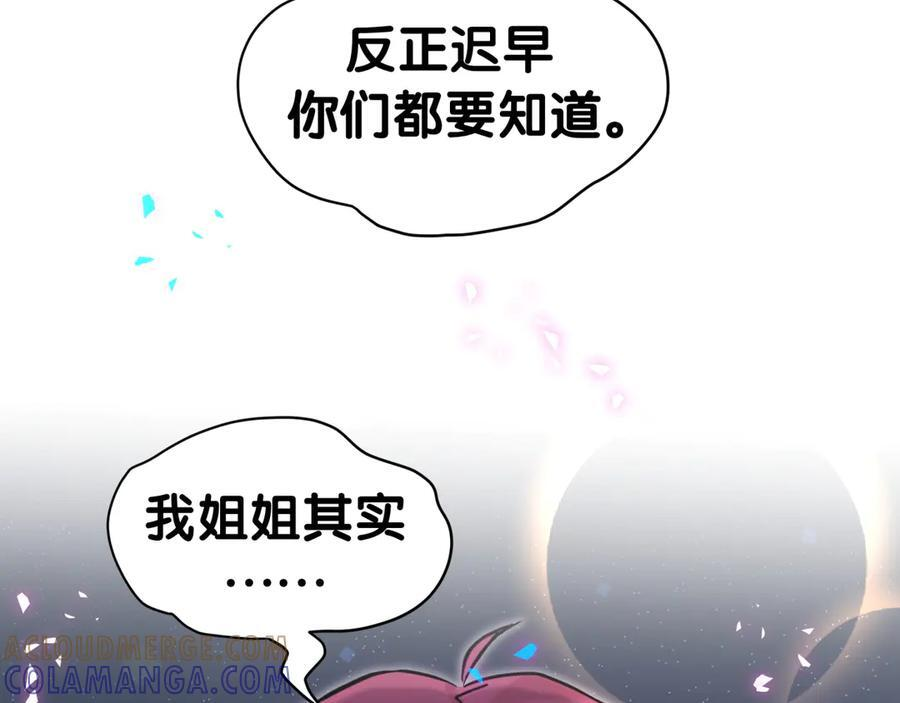 第337话 你们好歹惊讶一下呀！ 第61页