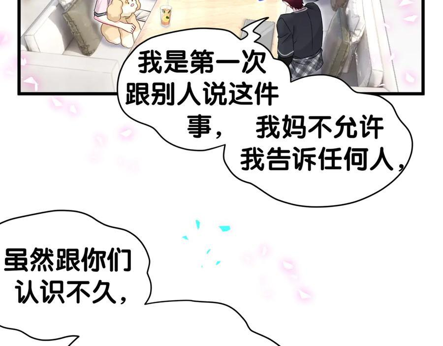 第337话 你们好歹惊讶一下呀！ 第65页