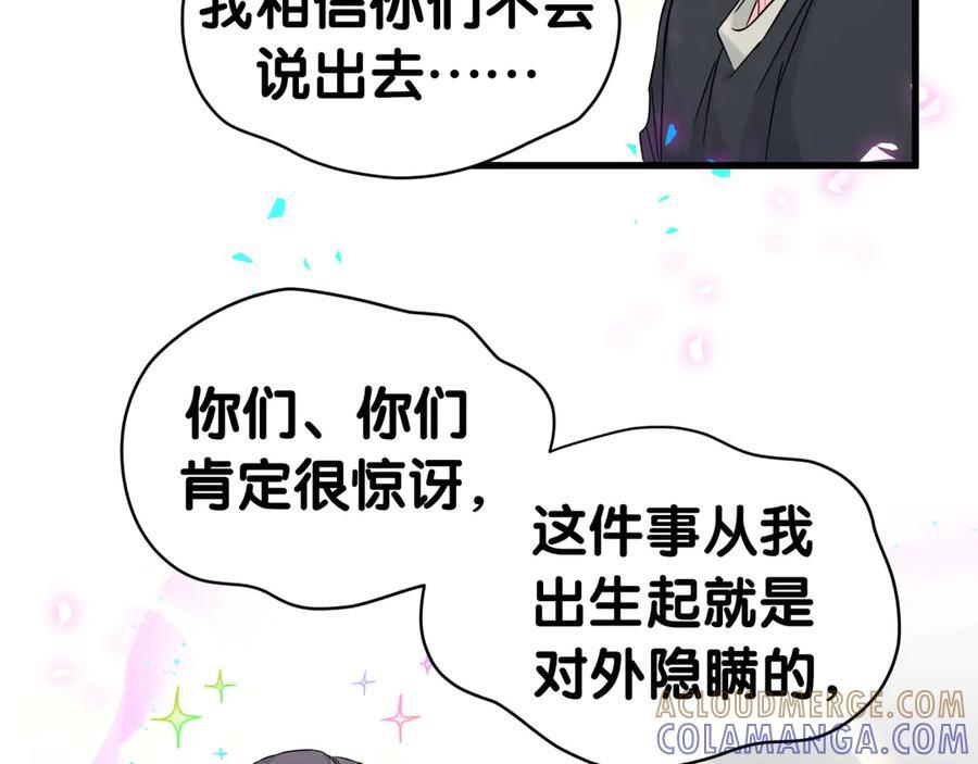 第337话 你们好歹惊讶一下呀！ 第67页