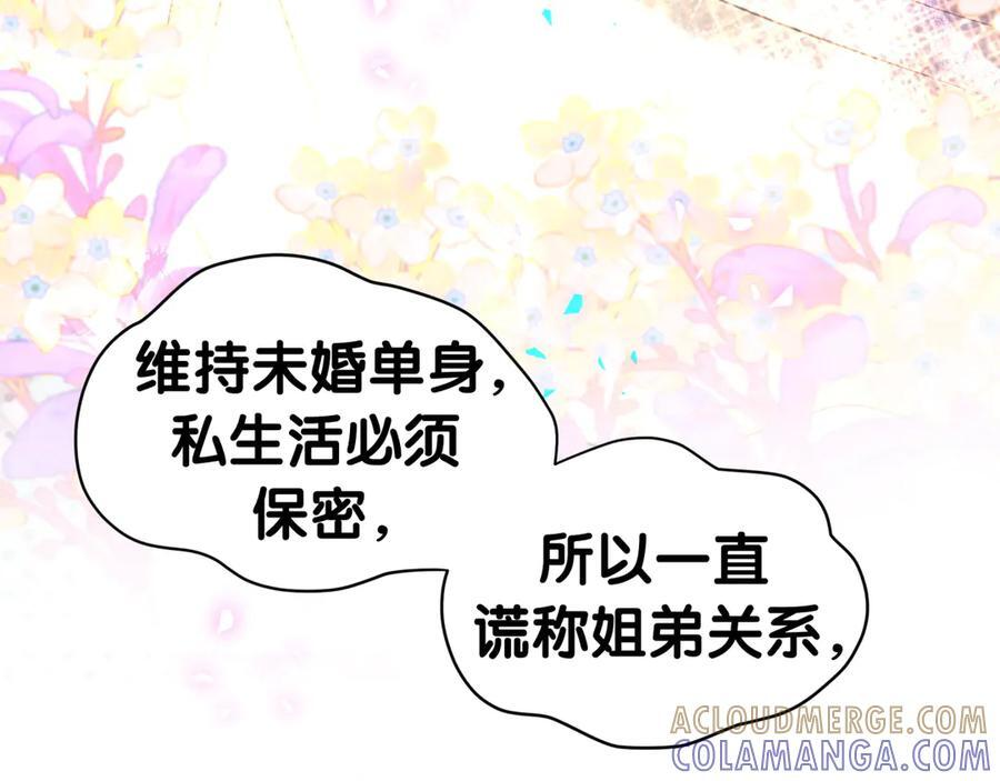 第337话 你们好歹惊讶一下呀！ 第70页