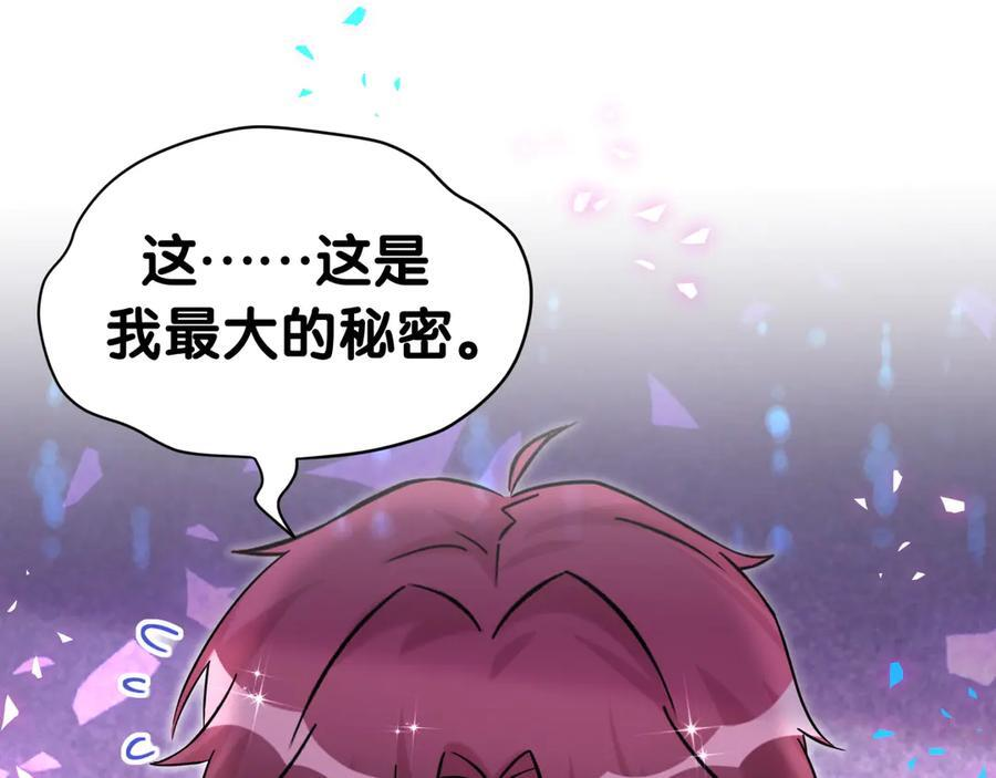 第337话 你们好歹惊讶一下呀！ 第71页