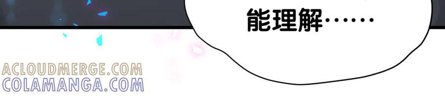 第337话 你们好歹惊讶一下呀！ 第73页