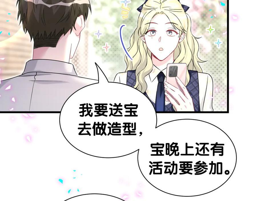 第337话 你们好歹惊讶一下呀！ 第81页