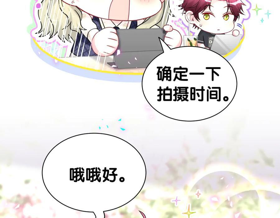 第337话 你们好歹惊讶一下呀！ 第83页
