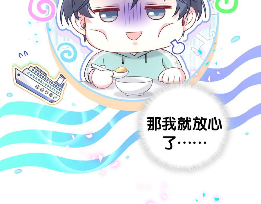 第337话 你们好歹惊讶一下呀！ 第90页