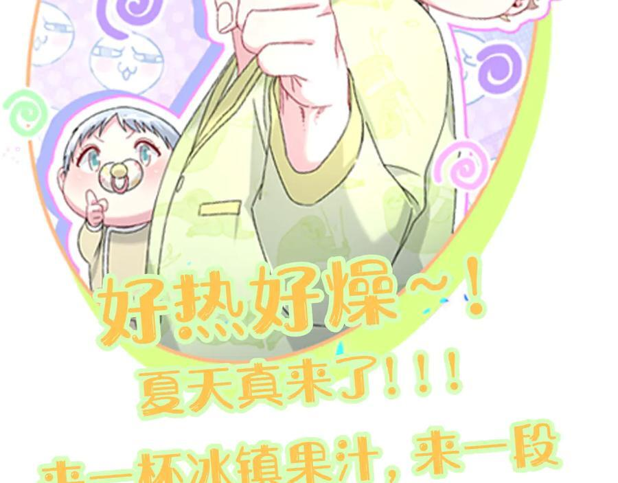 第337话 你们好歹惊讶一下呀！ 第93页