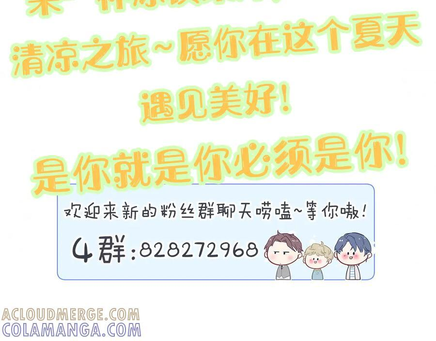 第337话 你们好歹惊讶一下呀！ 第94页