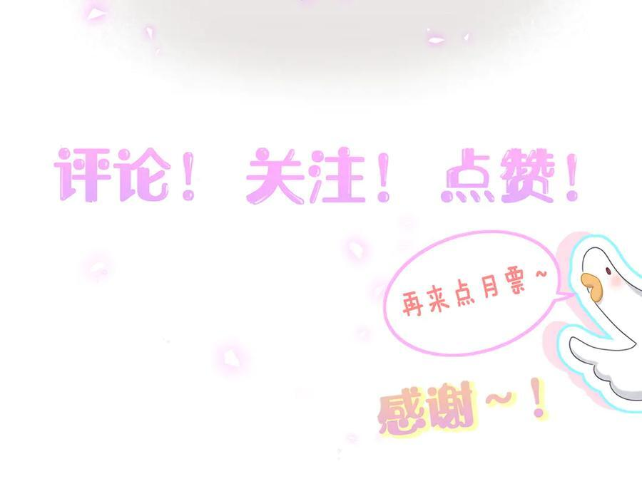 第337话 你们好歹惊讶一下呀！ 第96页