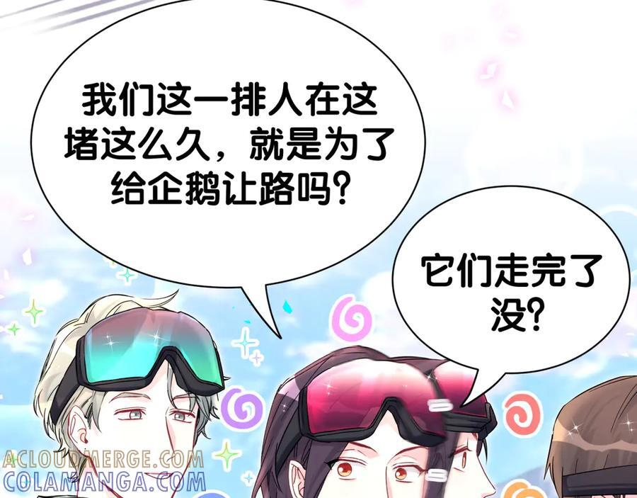 第338话 通通闪开别挡路！ 第13页