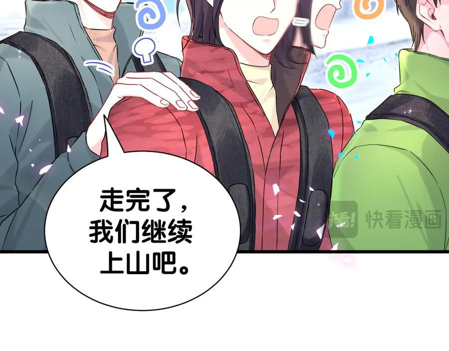 第338话 通通闪开别挡路！ 第14页