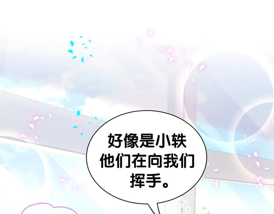 第338话 通通闪开别挡路！ 第23页