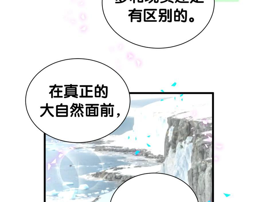第338话 通通闪开别挡路！ 第39页