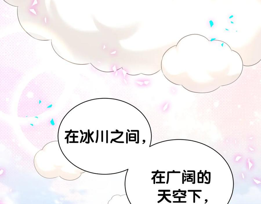 第338话 通通闪开别挡路！ 第43页